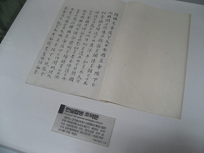 document Korea annexed by Japan