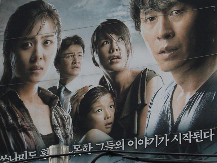 korean movie poster